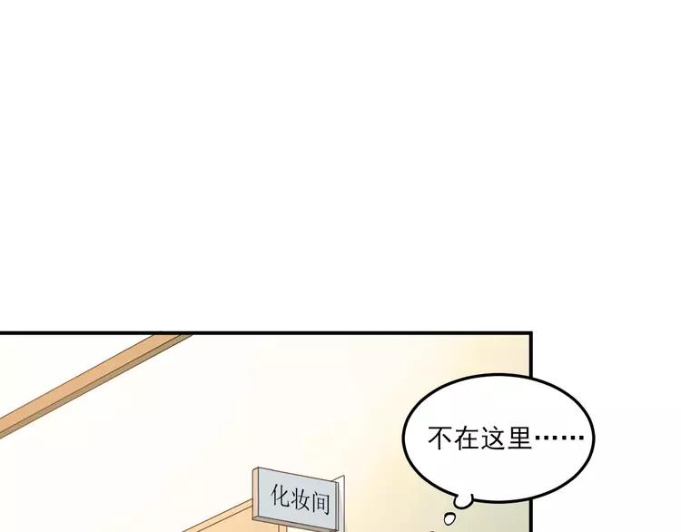 The Tyrant Falls in Love (Can Can) Ch.35 p27