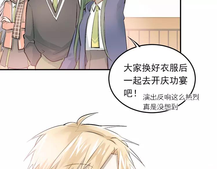 The Tyrant Falls in Love (Can Can) Ch.35 p3