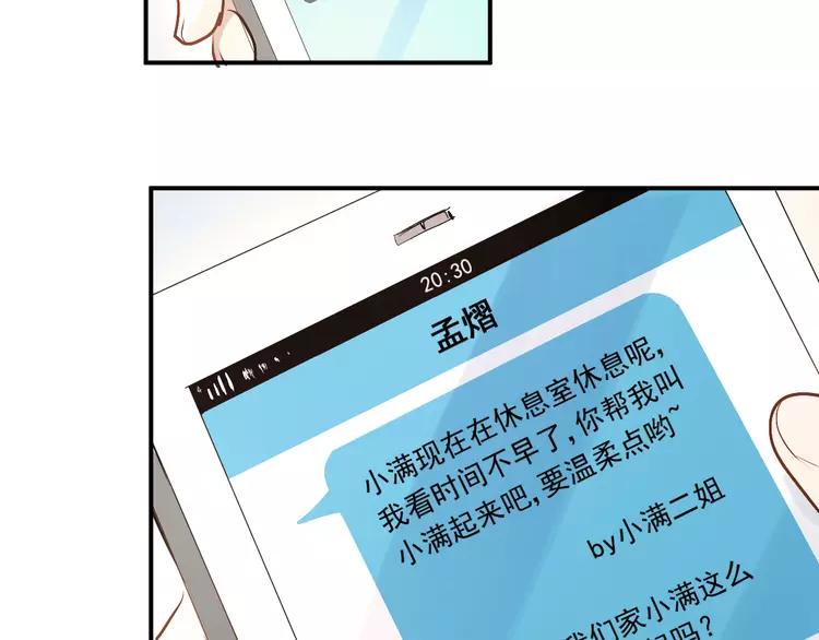 The Tyrant Falls in Love (Can Can) Ch.35 p30