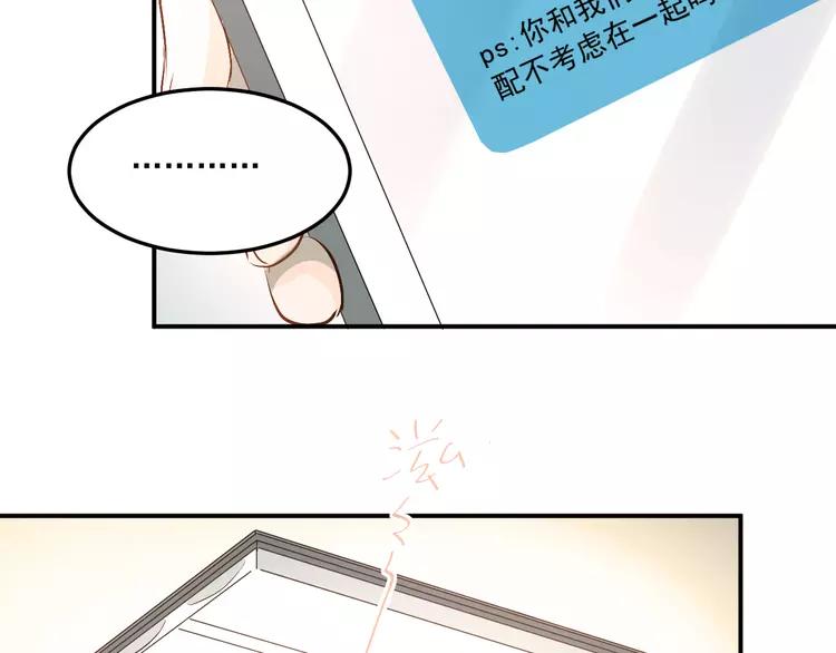 The Tyrant Falls in Love (Can Can) Ch.35 p31