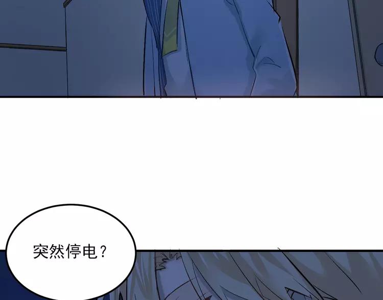 The Tyrant Falls in Love (Can Can) Ch.35 p35