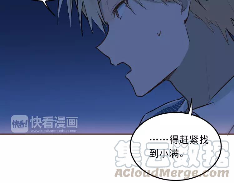 The Tyrant Falls in Love (Can Can) Ch.35 p36