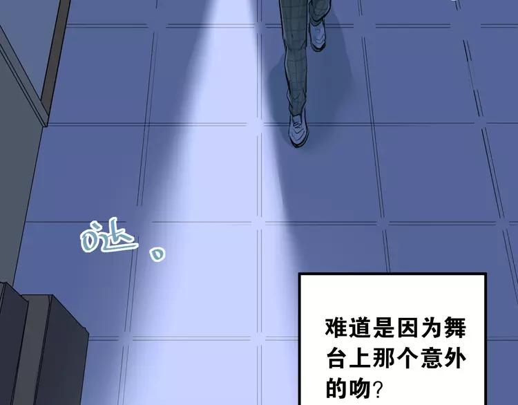 The Tyrant Falls in Love (Can Can) Ch.35 p39