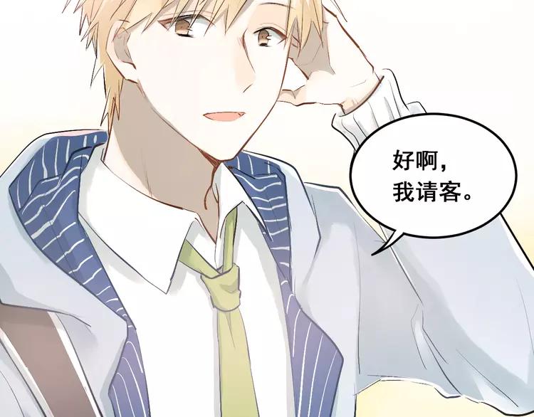 The Tyrant Falls in Love (Can Can) Ch.35 p4