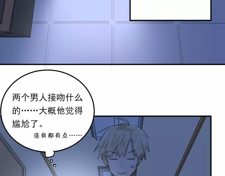 The Tyrant Falls in Love (Can Can) Ch.35 p40