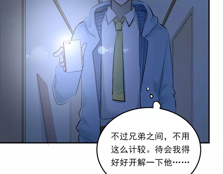 The Tyrant Falls in Love (Can Can) Ch.35 p41