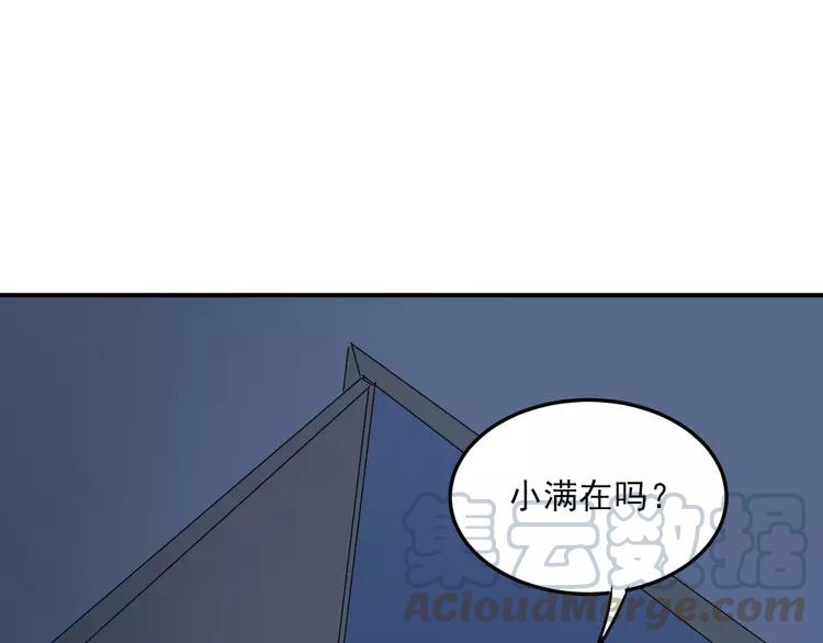 The Tyrant Falls in Love (Can Can) Ch.35 p43