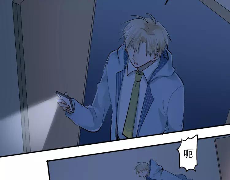 The Tyrant Falls in Love (Can Can) Ch.35 p44