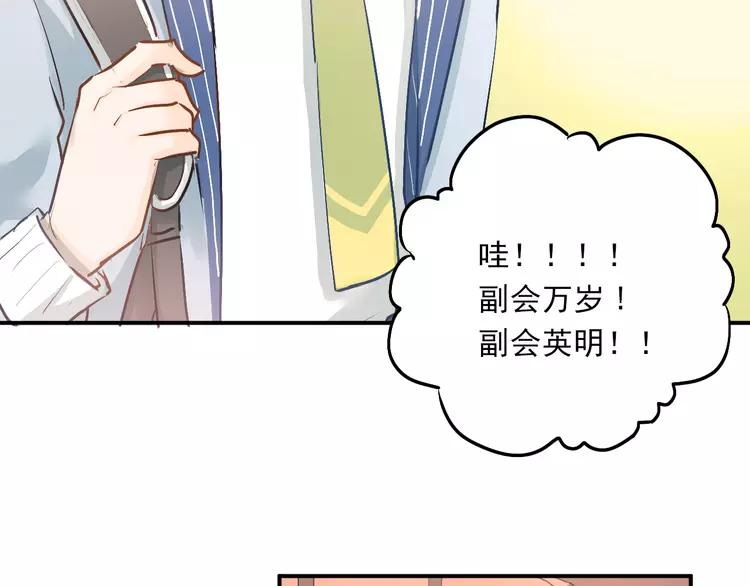 The Tyrant Falls in Love (Can Can) Ch.35 p5