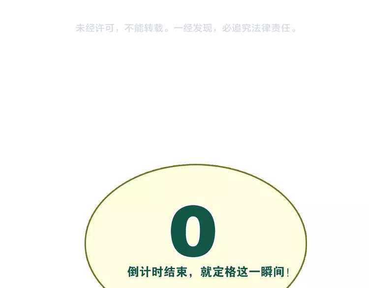 The Tyrant Falls in Love (Can Can) Ch.35 p56