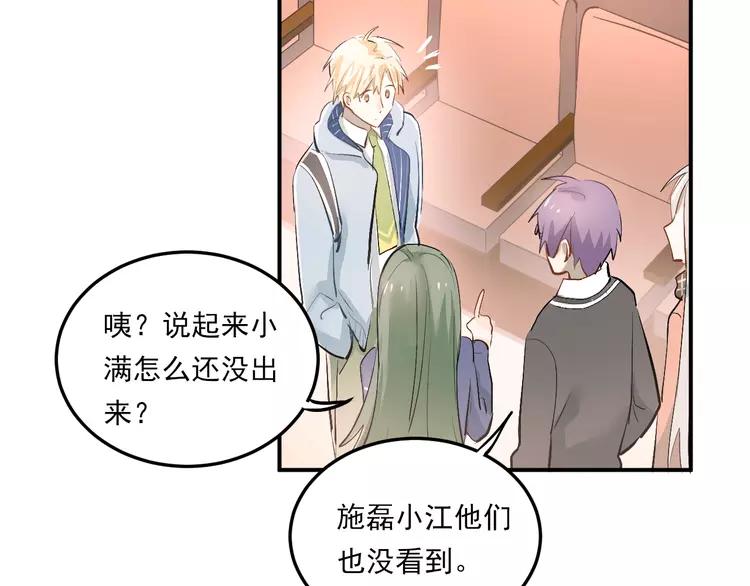 The Tyrant Falls in Love (Can Can) Ch.35 p6