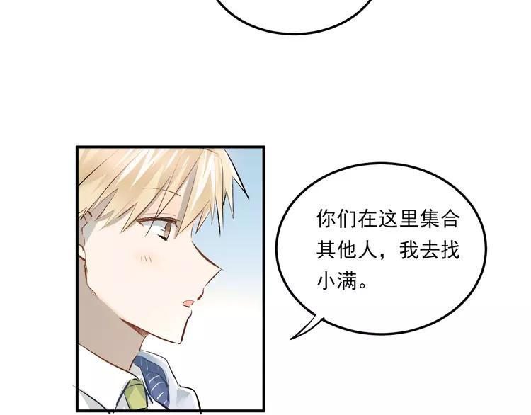 The Tyrant Falls in Love (Can Can) Ch.35 p7