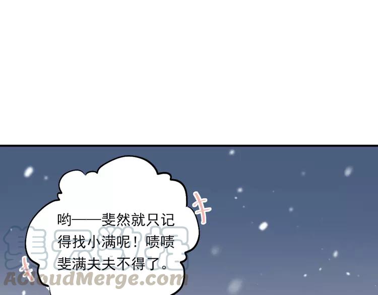 The Tyrant Falls in Love (Can Can) Ch.35 p8