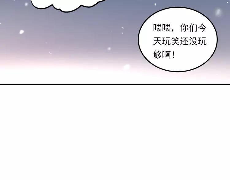 The Tyrant Falls in Love (Can Can) Ch.35 p9