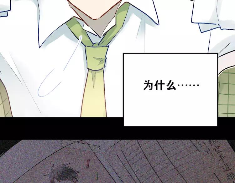 The Tyrant Falls in Love (Can Can) Ch.36 p21
