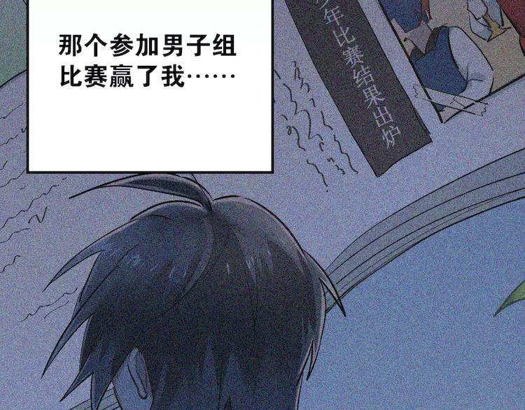 The Tyrant Falls in Love (Can Can) Ch.36 p23