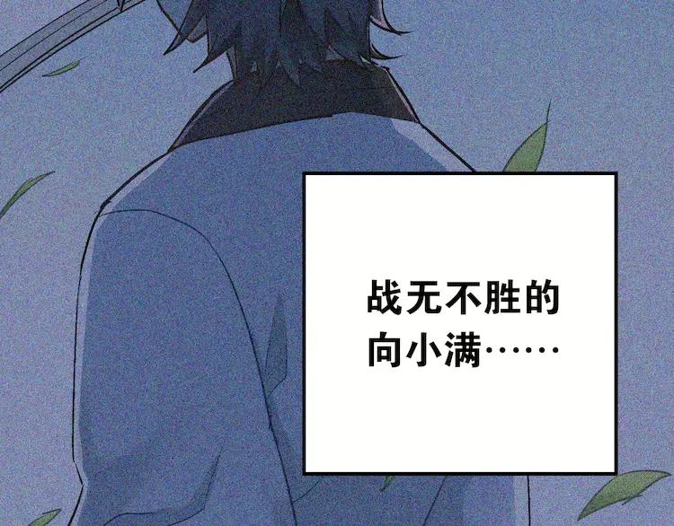 The Tyrant Falls in Love (Can Can) Ch.36 p24