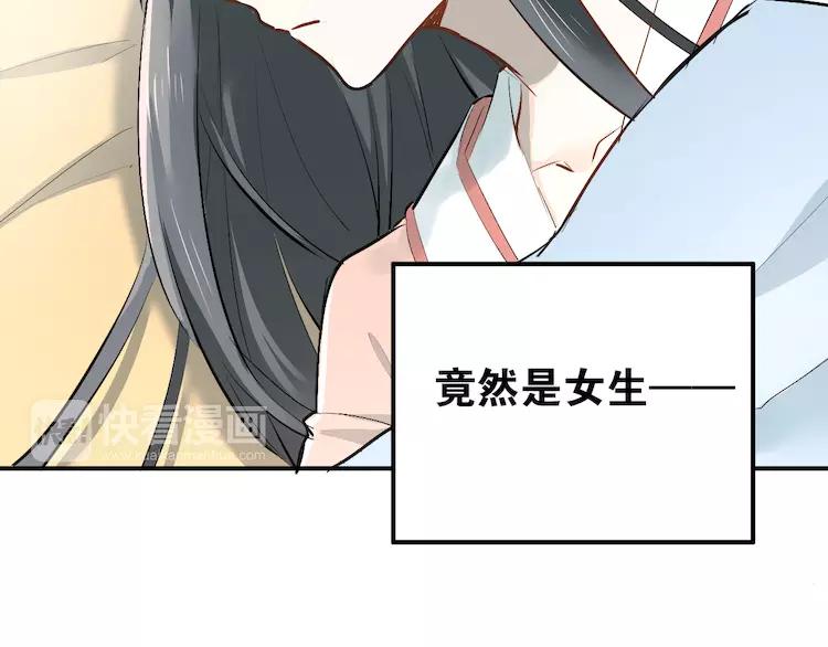 The Tyrant Falls in Love (Can Can) Ch.36 p28