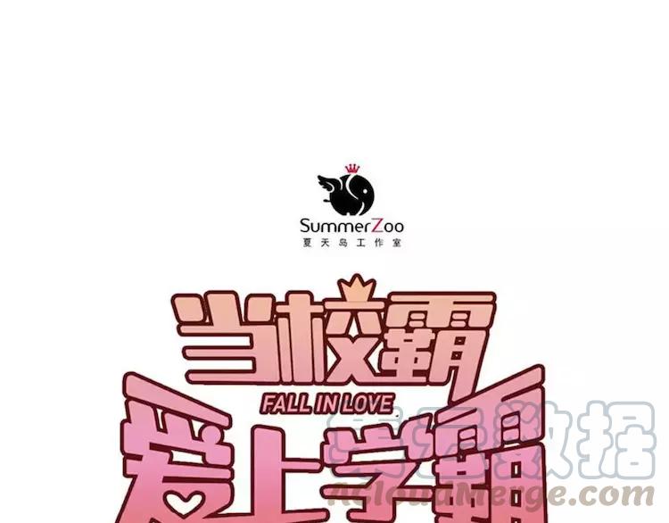 The Tyrant Falls in Love (Can Can) Ch.36 p29