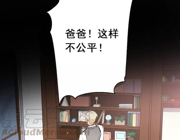 The Tyrant Falls in Love (Can Can) Ch.36 p36