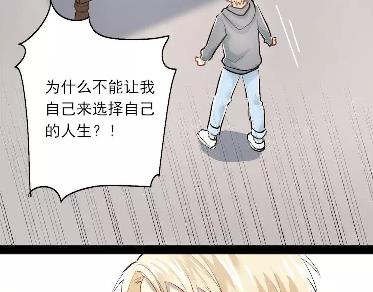 The Tyrant Falls in Love (Can Can) Ch.36 p38