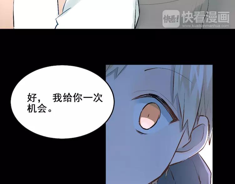 The Tyrant Falls in Love (Can Can) Ch.36 p40