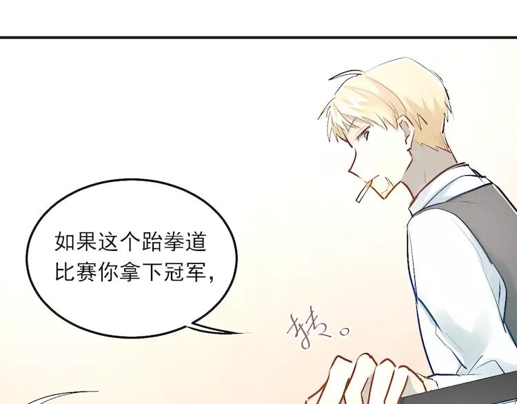 The Tyrant Falls in Love (Can Can) Ch.36 p42