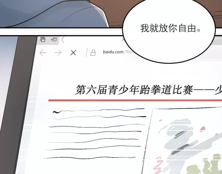 The Tyrant Falls in Love (Can Can) Ch.36 p44