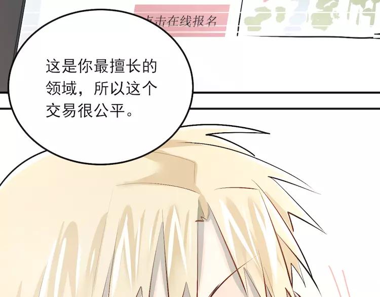 The Tyrant Falls in Love (Can Can) Ch.36 p45