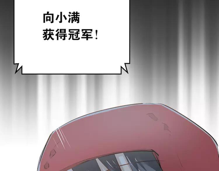 The Tyrant Falls in Love (Can Can) Ch.36 p52