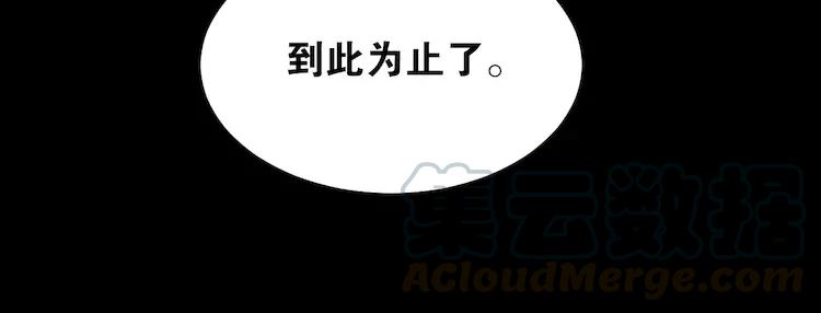 The Tyrant Falls in Love (Can Can) Ch.36 p57