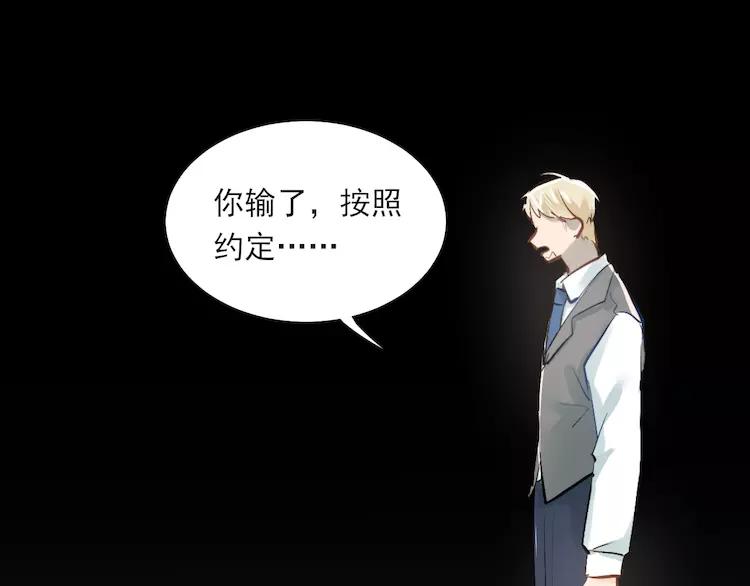 The Tyrant Falls in Love (Can Can) Ch.36 p58