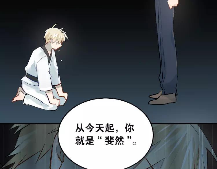 The Tyrant Falls in Love (Can Can) Ch.36 p59