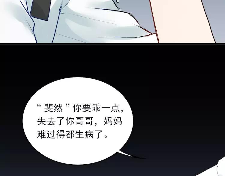 The Tyrant Falls in Love (Can Can) Ch.36 p61