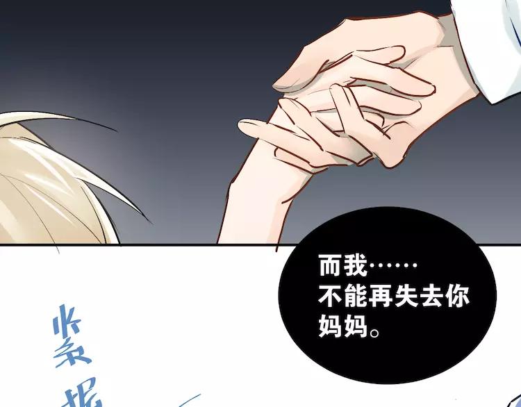 The Tyrant Falls in Love (Can Can) Ch.36 p62