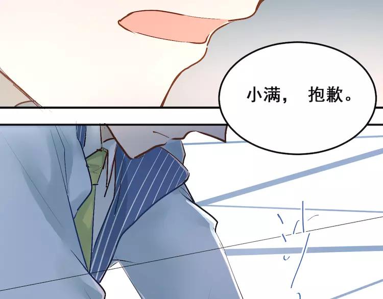 The Tyrant Falls in Love (Can Can) Ch.36 p7
