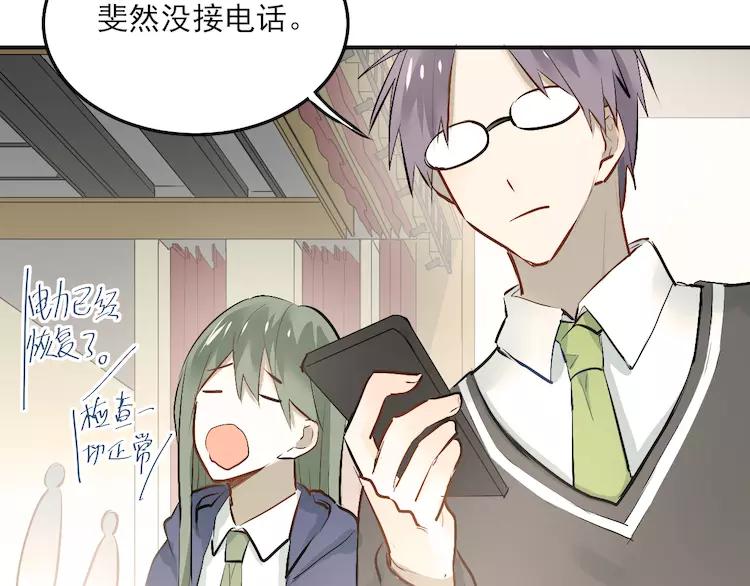 The Tyrant Falls in Love (Can Can) Ch.36 p70