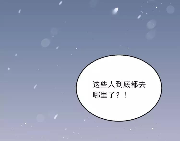 The Tyrant Falls in Love (Can Can) Ch.36 p72
