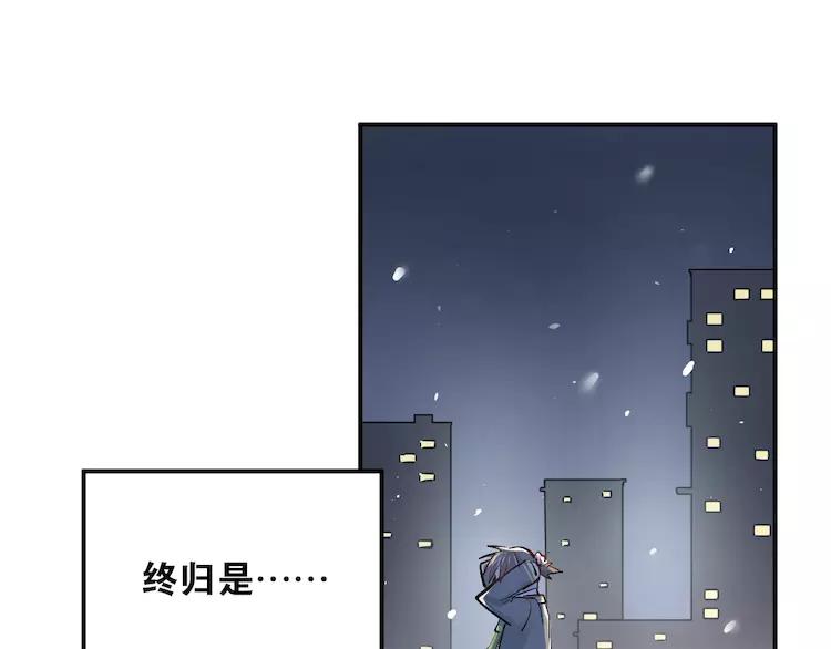The Tyrant Falls in Love (Can Can) Ch.36 p77