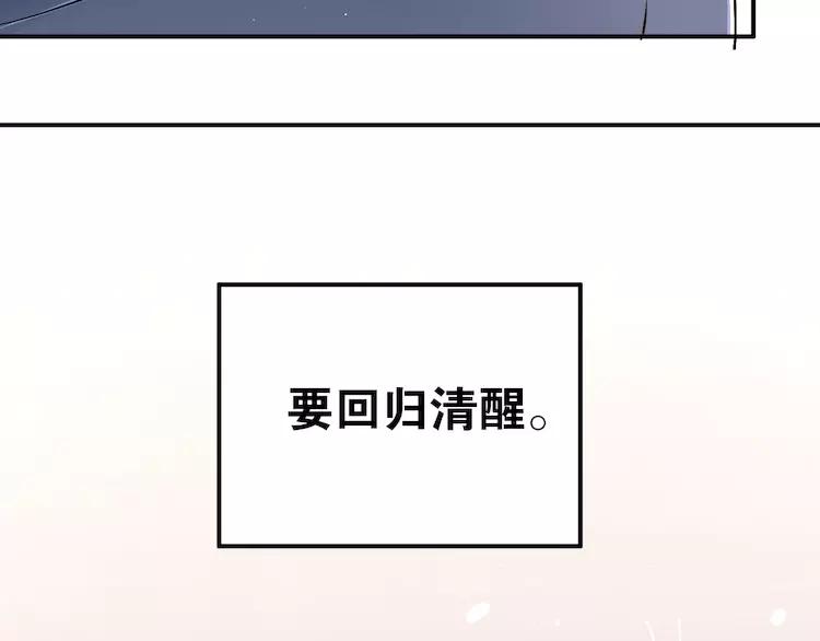 The Tyrant Falls in Love (Can Can) Ch.36 p80