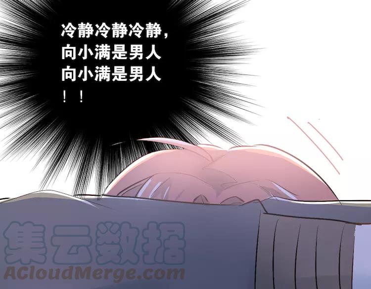 The Tyrant Falls in Love (Can Can) Ch.36 p85
