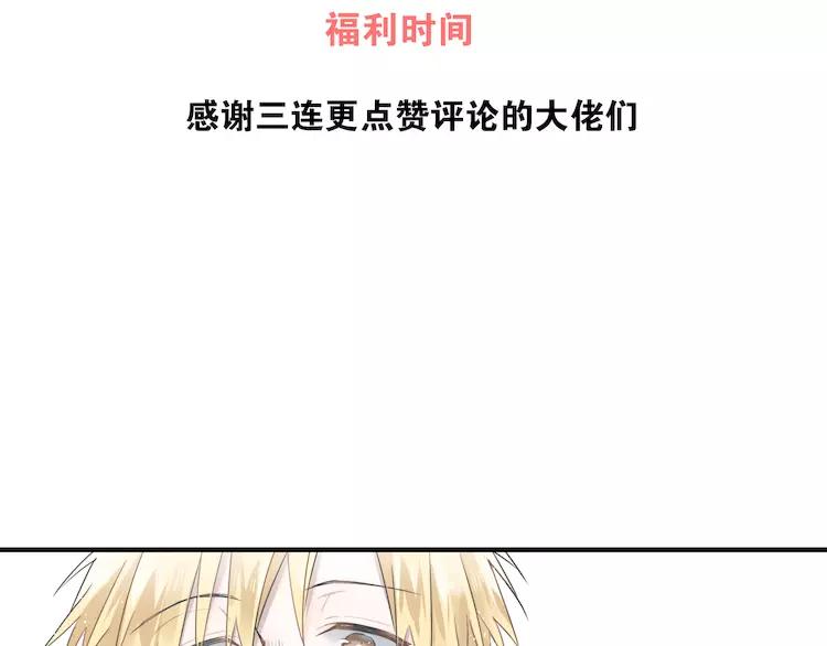 The Tyrant Falls in Love (Can Can) Ch.36 p88