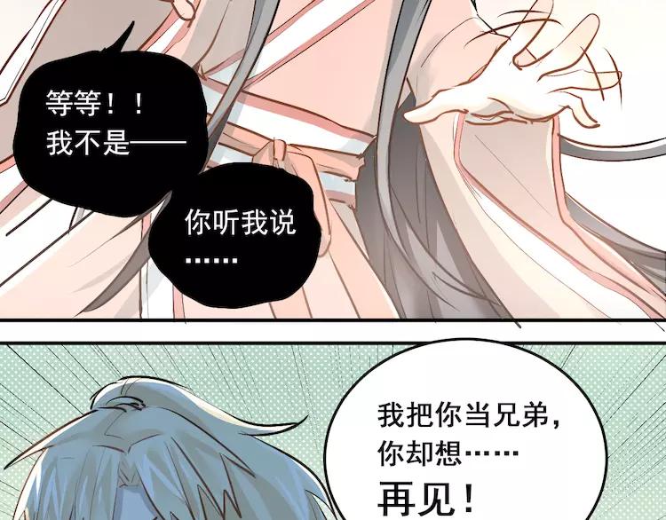 The Tyrant Falls in Love (Can Can) Ch.37 p10