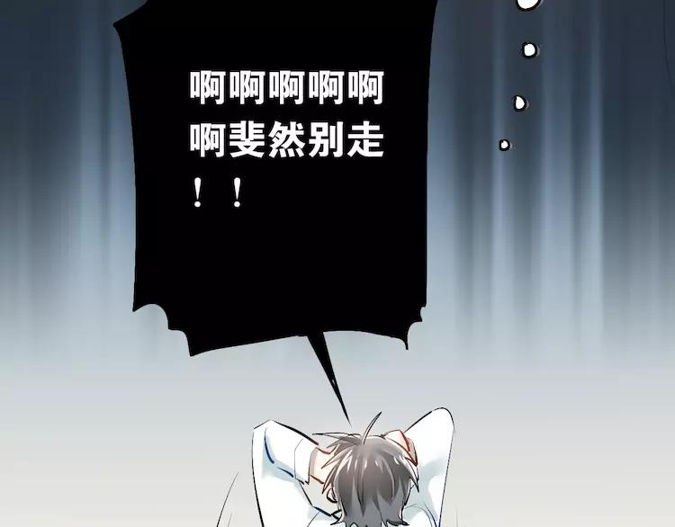 The Tyrant Falls in Love (Can Can) Ch.37 p12