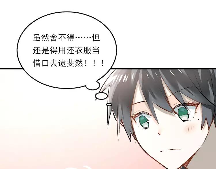 The Tyrant Falls in Love (Can Can) Ch.37 p14