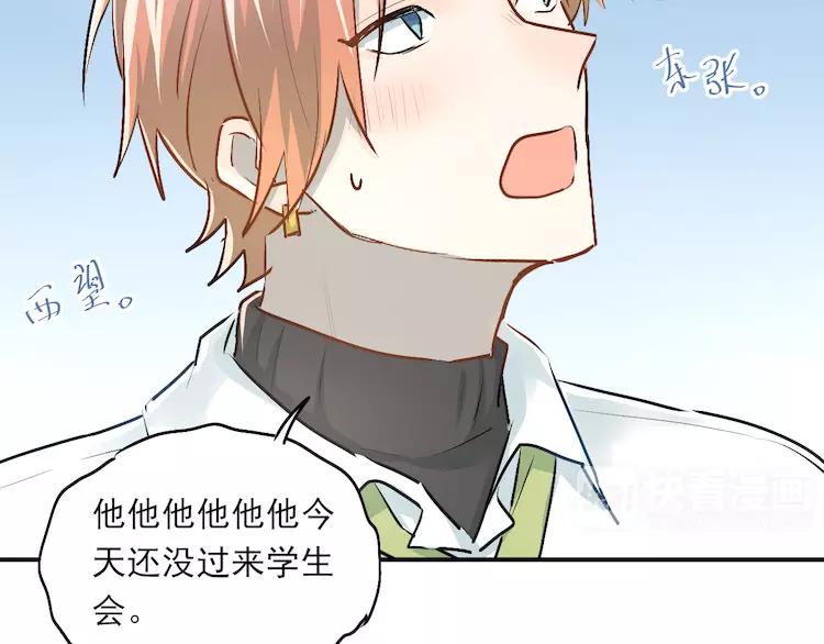 The Tyrant Falls in Love (Can Can) Ch.37 p17