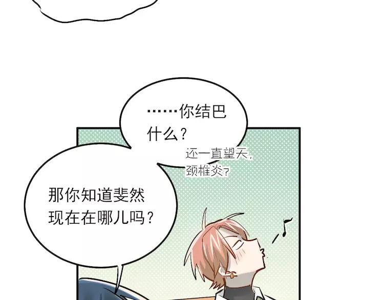 The Tyrant Falls in Love (Can Can) Ch.37 p18