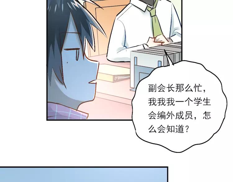 The Tyrant Falls in Love (Can Can) Ch.37 p19