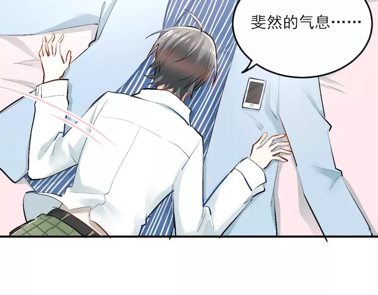 The Tyrant Falls in Love (Can Can) Ch.37 p2