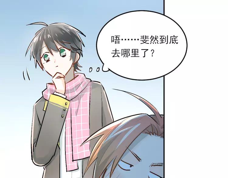 The Tyrant Falls in Love (Can Can) Ch.37 p20